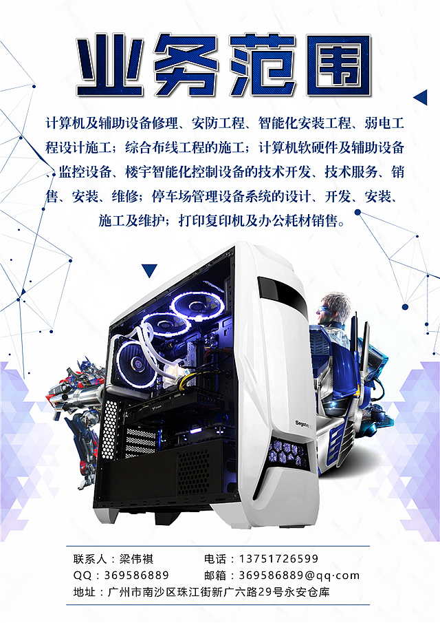計算機輔助設備修理 用精準技藝點亮數(shù)字世界