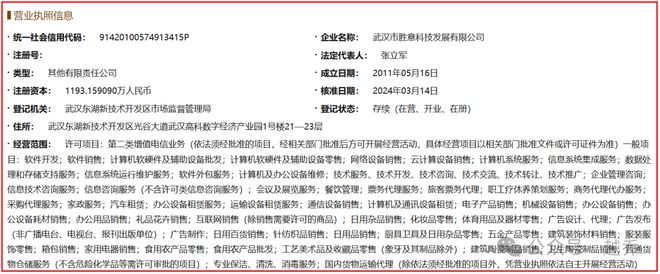 定了！武漢又一總部企業(yè)將搬遷，聚焦計算機輔助設備修理領域