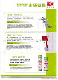 揚(yáng)州市嘯天紡織品與日用化學(xué)品產(chǎn)品列表及銷售