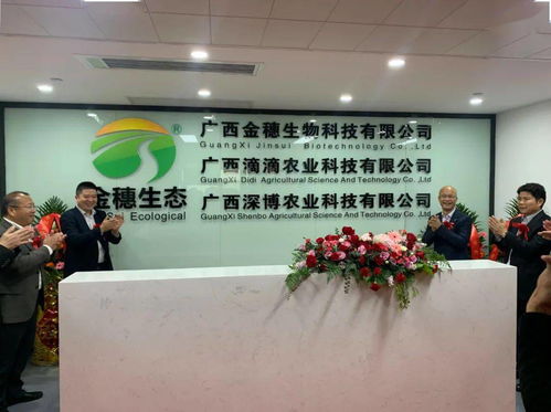 攜手共贏，科技賦能 三家企業(yè)落地相思湖，開啟農(nóng)業(yè)技術咨詢服務新篇章